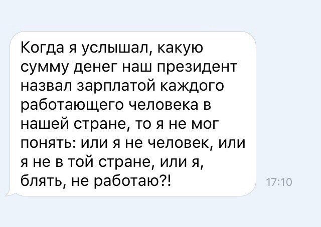 Я такой, как все. Портрет типичного россиянина