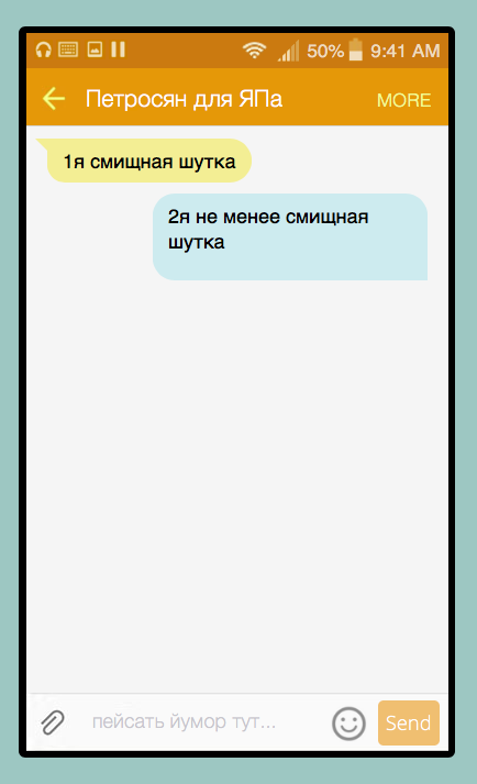 Ревность — это не всегда плохо, а иногда смешно