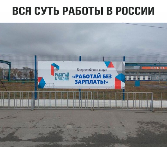 Российские рабы и их бояре работодатели (Работающая бедность в РФ)