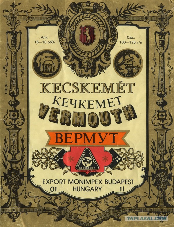 Советские этикетки от алкогольных напитков