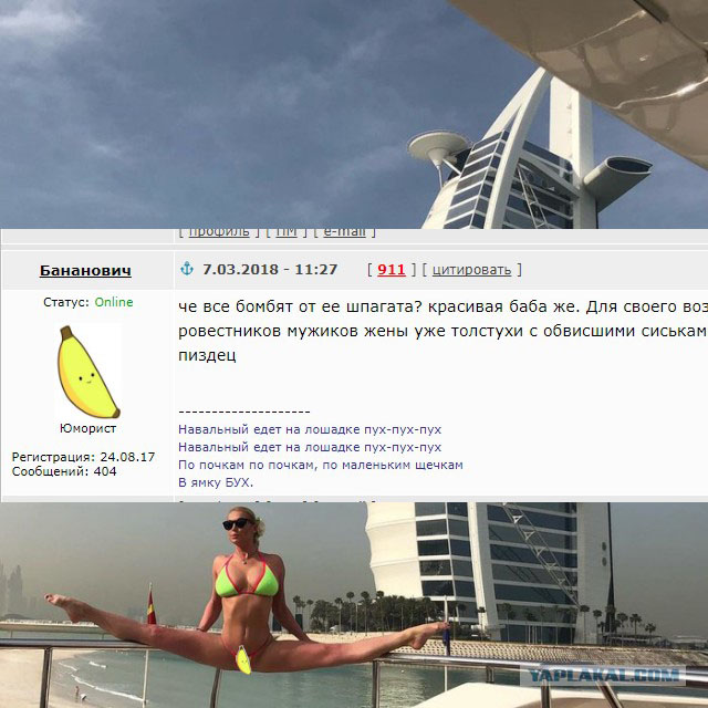 Слабонервным не смотреть: Анастасия Волочкова сделала шпагат на яхте в Дубае