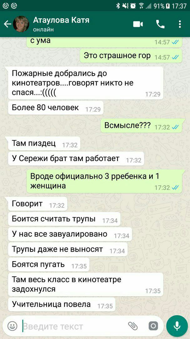 Дмитрий Песков объяснил отсутствие новостей о пожаре в Кемерово на российских федеральных телеканалах