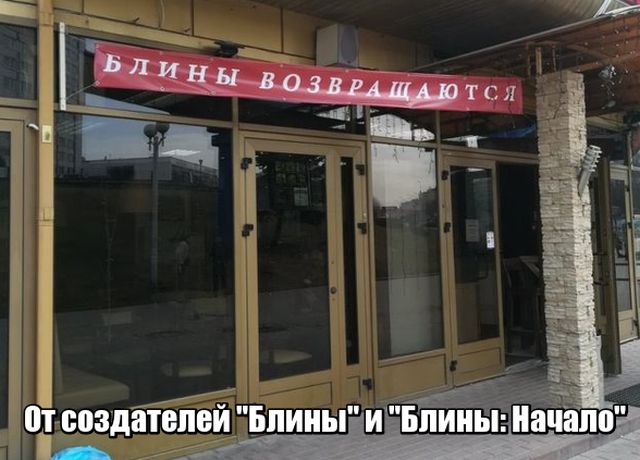 Нестандартный юмор