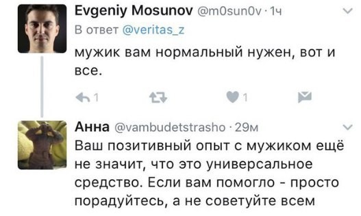 Как вычислить любовницу, или Шерлок Холмс в юбке