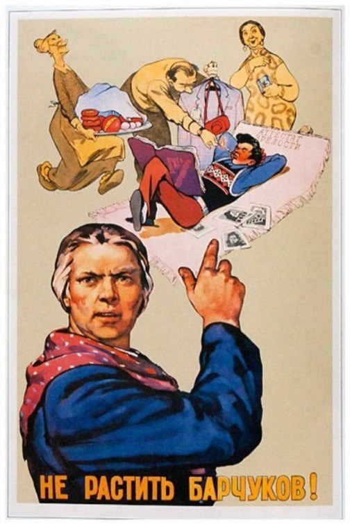 Специфический юмор