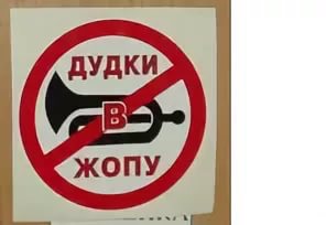 Догуделся