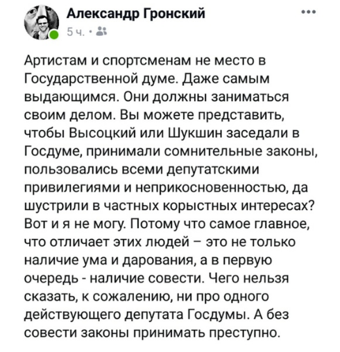 Сенатор Клишас: «Вы хотите, чтобы депутаты, члены Совета Федерации ходили в дешевых костюмах, пластиковых часах?»