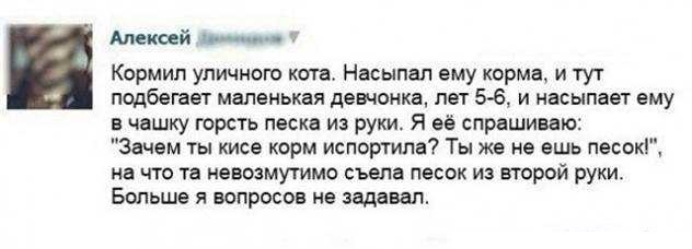 Прикольные комментарии и высказывания из Сети