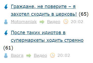Граждане, не поверите – я захотел сходить в церковь!