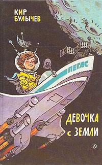 Ламповой фантастики картинки