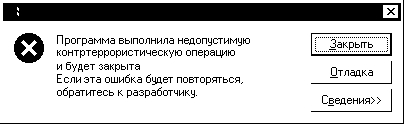 Произошел небольшой несчастный случай