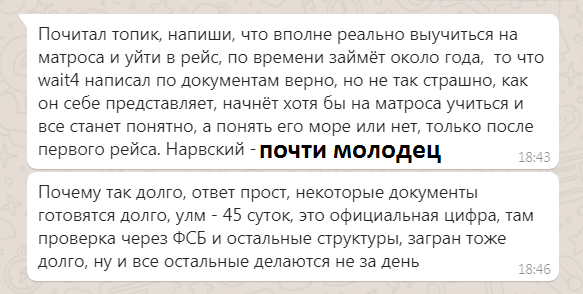 От нашего товарища, бороздящего