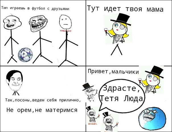 Спорт с улыбкой, интересности в сети