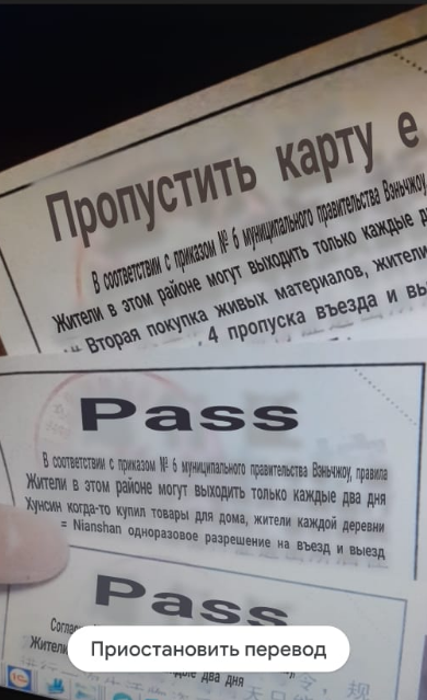 Про Китай и коронавирус. Часть 2.