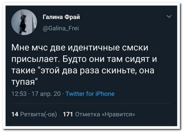 Забавные комментарии из социальных сетей (27.04.20)