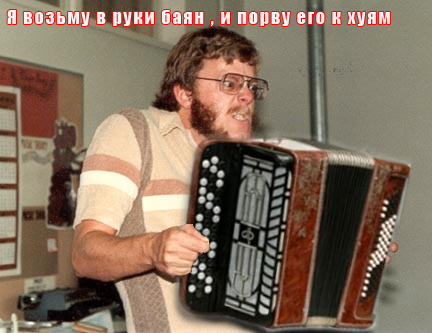 Фотожаба: Аццкий дирижер
