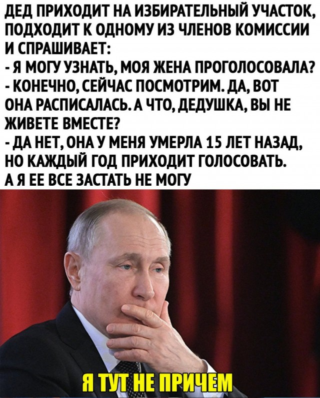 Давайте сейчас и проверим рейтинг Путина