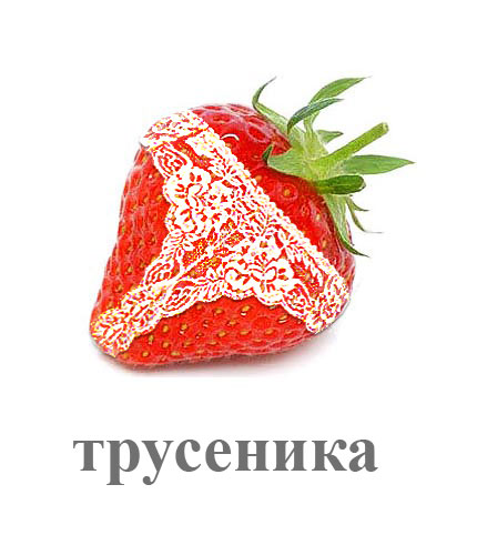 Фотожаба: Лето, фрукты, генетика!