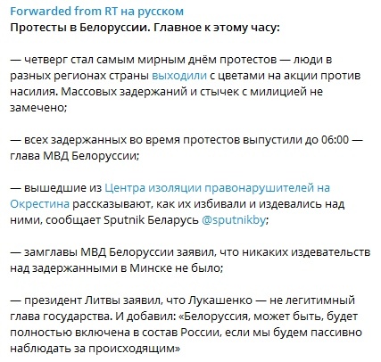 Последние новости из Белоруссии...