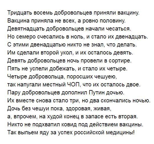 Картина "Путин вакцинирует свою дочь"