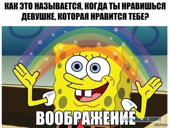 Да как вы вообще знакомитесь в интернете?