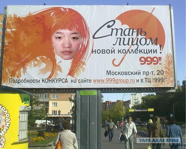 Фотожаба: Лицо моды