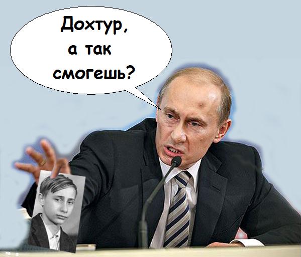 Ботокс для премьера