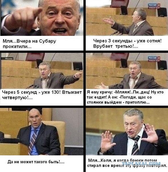 Жириновский и комиксы