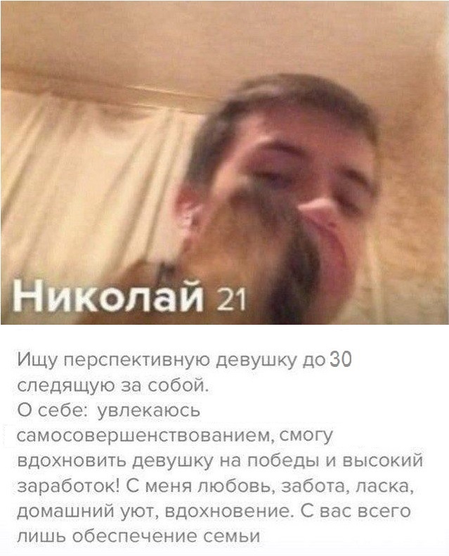 Знакомства разные нужны или как легко и просто познакомиться в сети 10.4.21