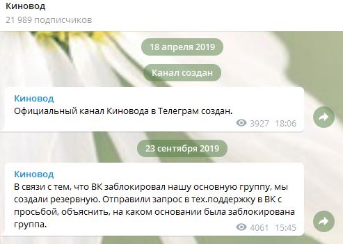Как Роскомнадзор и "Газпром медиа" годами не может закрыть один маленький сайт