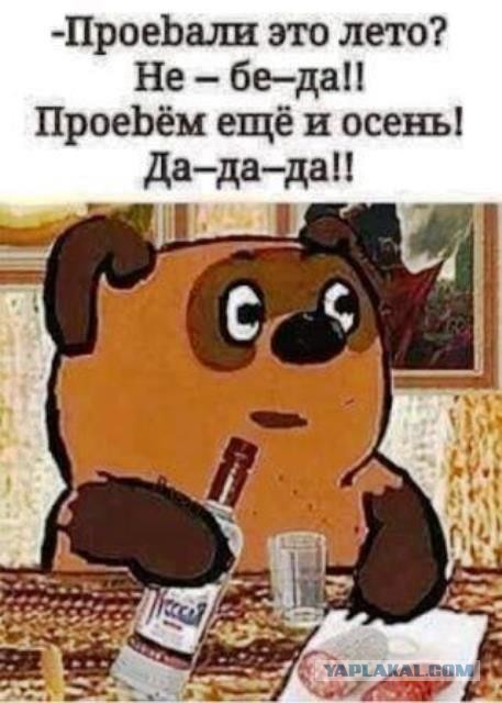 Пятница. И немного слегка пошлых картинок с надписями и без 16+ (27.08)