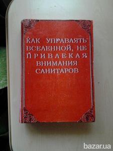 Рогозин готов к космическим войнам