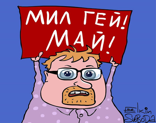 Будни Милонова: