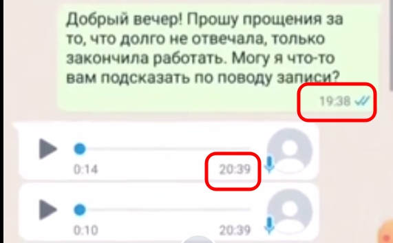 Елена, Алё?!