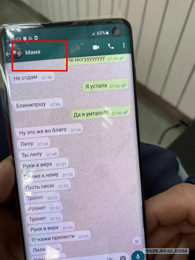Больной ублюдок