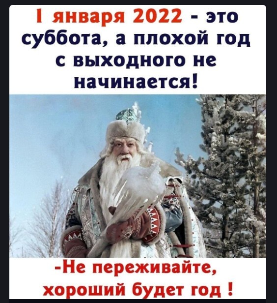 Алкопост 31.12.21