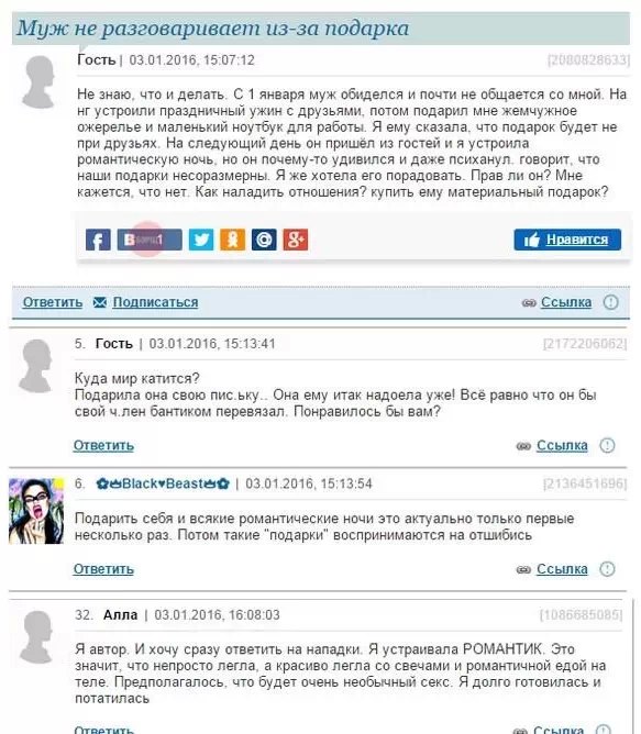Почему женщины 23 февраля не способны на хорошие подарки?