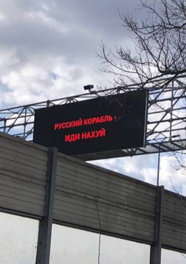 Обращение Русского спецназа к солдатам ВСУ