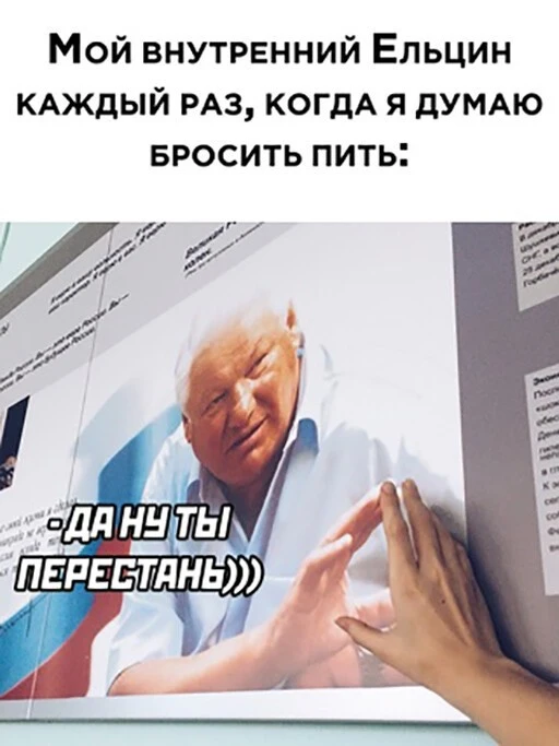 Алкопост 4.06.22