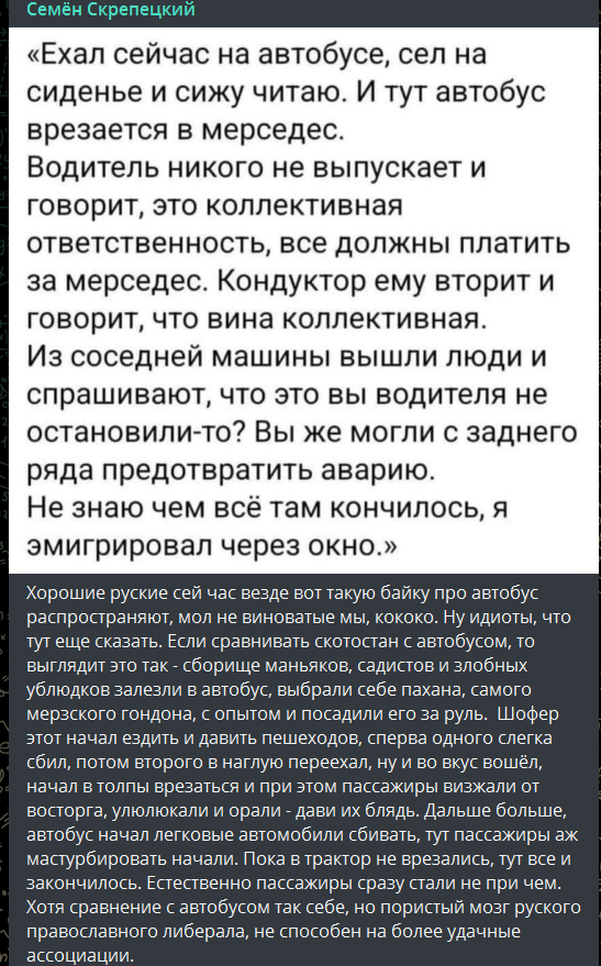 Коллективная ответственность