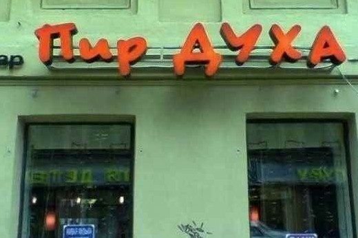 Пердуны тут?