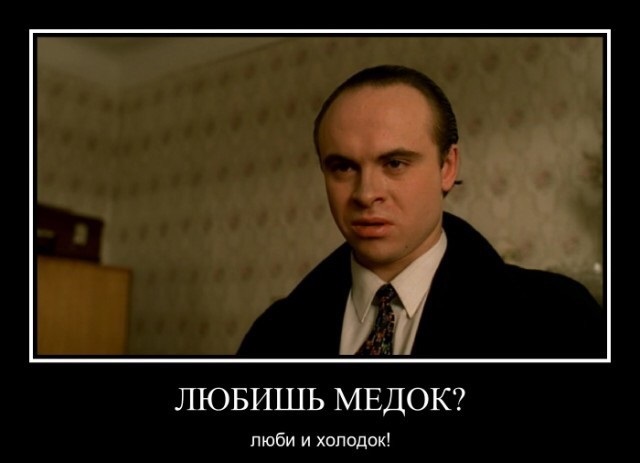 Бессмертный