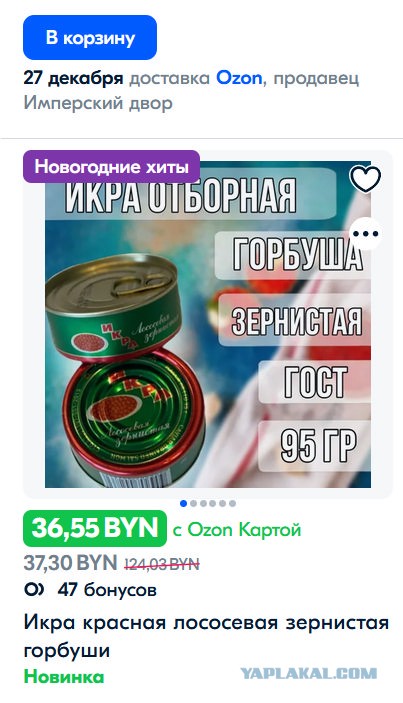 Распродажи на OZON
