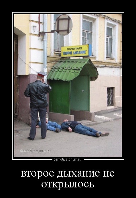 Пятничный синдром