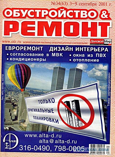 У гроба Папы Иоанна Павла II