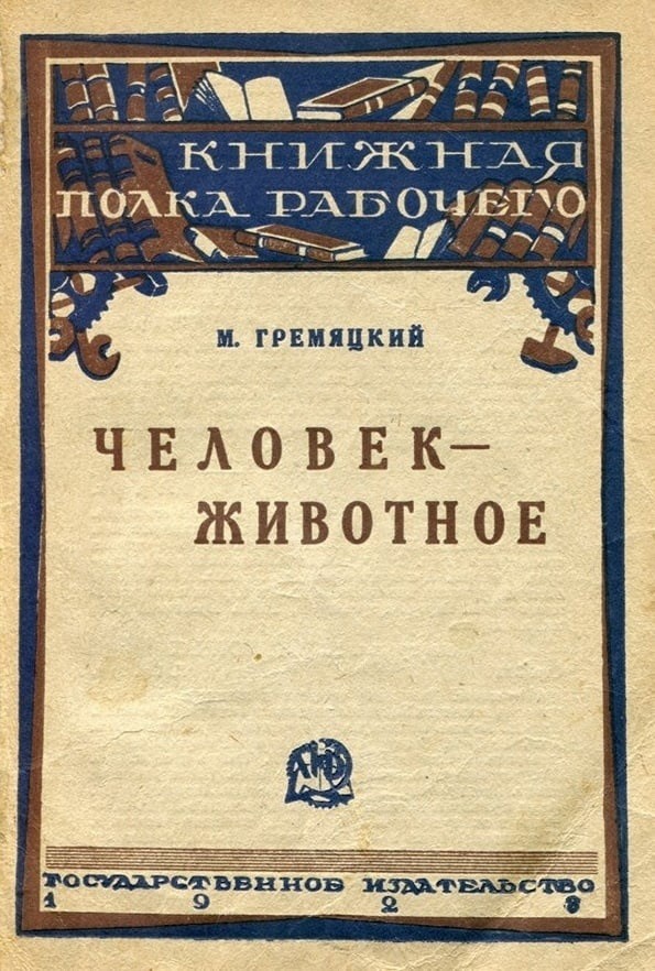 Зачем убивают панголинов