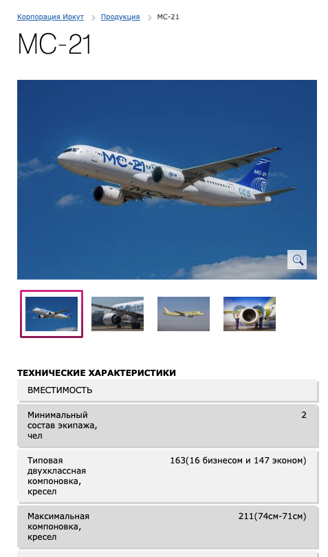 «Пермские моторы» начали серийное производство двигателей ПД-14