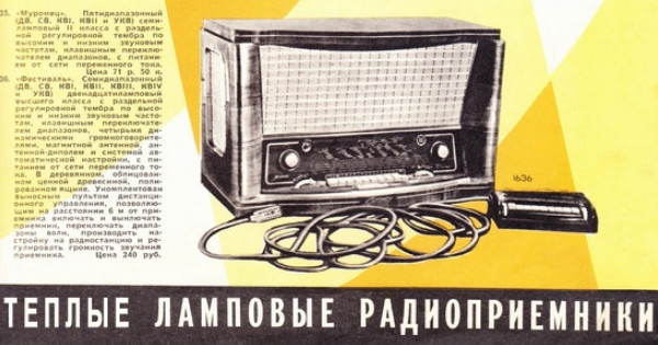 Каталог "Товары-почтой" Кооппосылторга⁠⁠