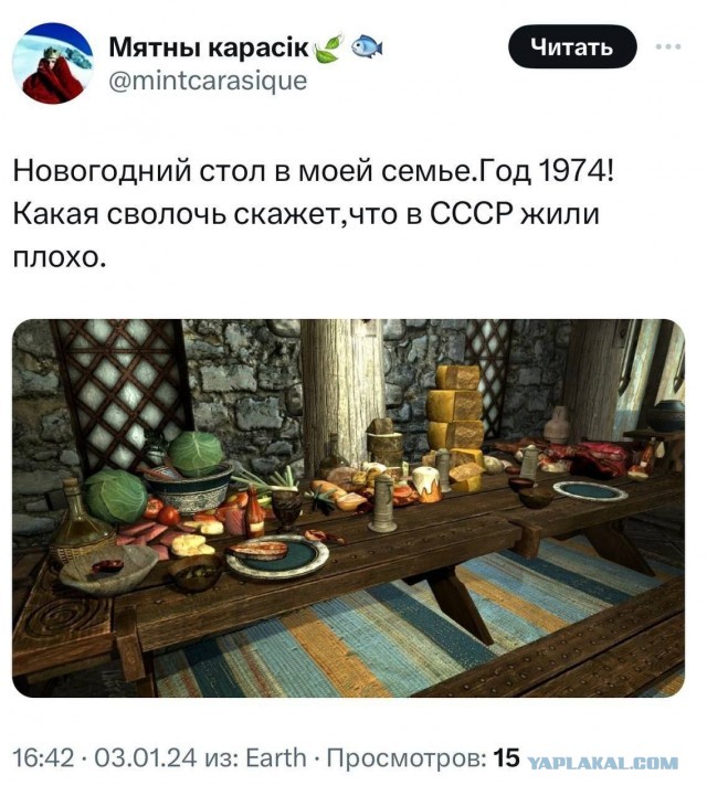 В соцсетях запостили фото новогоднего застолья 1974 года