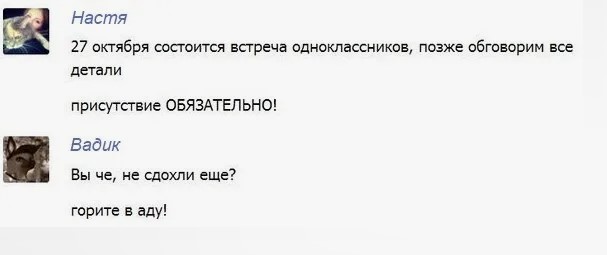 Вечер встречи выпускников